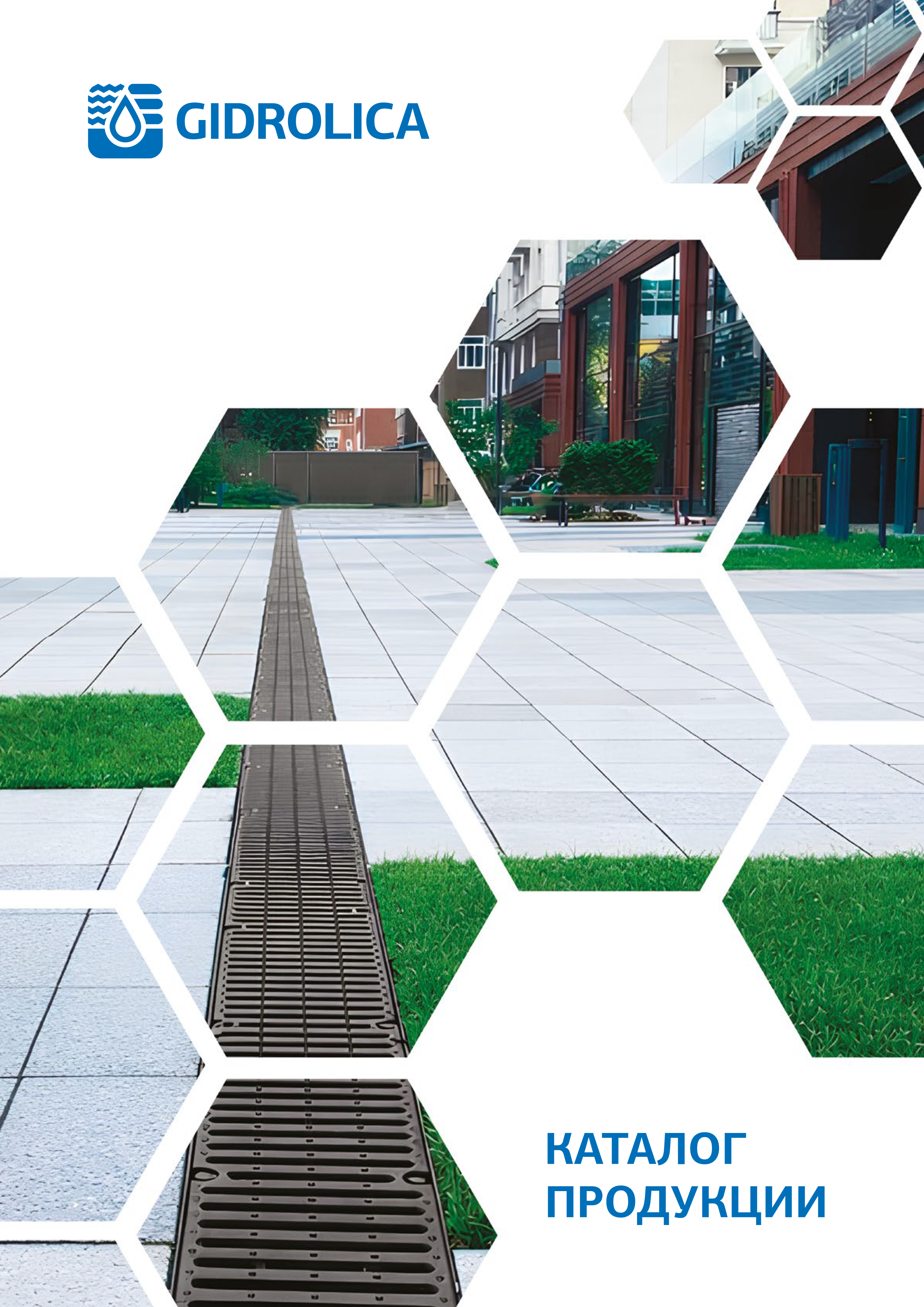 Каталог продукции 2026