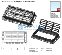 Дождеприемник большой прямоугольный ДМ2(С250)-2-36-78, h120 мм, прямой паз